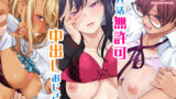 【中出し】 パパ活無許可中出しおじさん 【d_635405】