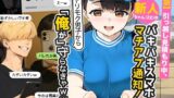 【中出し】 【実話】引っ越し見積もり中、新人ちゃん（22）のバキバキスマホにマチアプ通知！ヤリモク男子から「俺が」守らなきゃwww 【d_636181】
