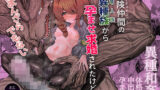 【中出し】 冒険仲間の異種族から孕ませ求婚されたけどまんざらでもない 【d_636505】