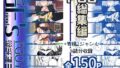 【中出し】 GIRLFriend’s 総集編III FGO＋ 【d_637075】