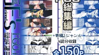 【中出し】 GIRLFriend’s 総集編III FGO＋ 【d_637075】
