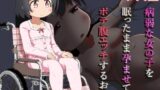 【中出し】 病弱な女の子を眠ったまま孕ませてボテ腹えっちするお話 【d_637141】