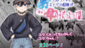 【中出し】 男だと思っていたネトゲの相棒が実は女の子だったって話 【d_639151】