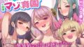 【中出し】 ばぶバブぅ認提小規模マゾ育園｜大人のバブり直し♪【執行命令】無価値なM男は政府命令でバブちゃんになってもらいます。 【d_640004】