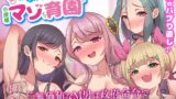 【中出し】 ばぶバブぅ認提小規模マゾ育園｜大人のバブり直し♪【執行命令】無価値なM男は政府命令でバブちゃんになってもらいます。 【d_640004】