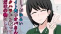 【中出し】 ガードがゆるいバイト先のオバさんをセクハラから救って俺だけの物にした話。 【d_640106】