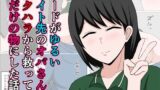 【中出し】 ガードがゆるいバイト先のオバさんをセクハラから救って俺だけの物にした話。 【d_640106】