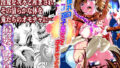 【中出し】 憧れの双子巫女を孕ませよう！6  最終巻破界皇子 【d_640940】