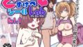 【中出し】 どすけべシールLab Vol.1 【d_641096】
