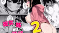 【中出し】 彼女の妹の誘惑には勝てない2 【d_641791】