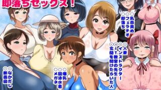 【中出し】 ねらわれた爆乳女性の即落ちセックス！ 【d_641846】