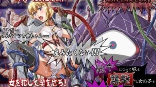 【中出し】 触手になって城を襲撃し女の子を孕ませるゲーム 【d_062627】