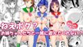 【中出し】 ねえボク？お姉ちゃんたちと一緒に遊んでくれない？ 【d_067501】