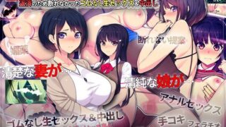 【中出し】 借金マミレ寝取ラレ妻娘 返済のため断れなかったゴムなし生セックス＆中出し 【d_113151】