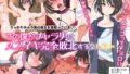 【中出し】 この僕がチャラ男にメスイキ完全敗北するなんて… 【d_122766】