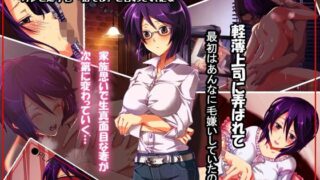 【中出し】 妻が間男との子を望んだ夜 【d_122841】