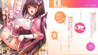 【中出し】 刑部姫コスプレイヤーのフリをした刑部姫（本人）が何故か俺のサークルでコスプレ売り子している話 【d_135422】