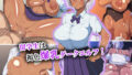 【中出し】 留学生は褐色爆乳ダークエルフ！ 【d_137461】