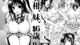【中出し】 美柑、妹、X6歳。IV 【d_147829】