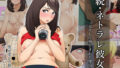 【中出し】 続ネトラレ彼女 【d_154315】