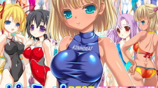 【中出し】 【競泳水着全28種】ピチふぇち！ BEST 競泳水着でHしよっ【ミニ原画付き】 【d_156722】