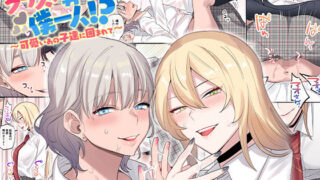 【中出し】 クラスで男は僕一人！？〜可愛いあの子達に囲まれて〜 【d_157503】