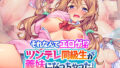 【中出し】 それなんてエロゲ！？ ツンデレ同級生が義妹になっちゃった！ 【d_168840】