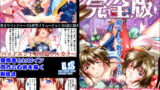 【中出し】 黒玉リベンジャーズ完全版 【d_169841】