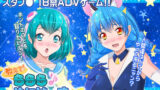 【中出し】 教えて！ららら♪ゆにばーす☆彡 【d_177234】