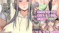 【中出し】 妻想い、寝取らせ 完結編 【d_179109】