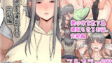 【中出し】 妻想い、寝取らせ 完結編 【d_179109】