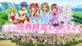 【中出し】 そうだ売春経営しようVer.2.45 【d_182014】