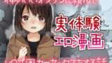 【中出し】 仲のいいオジサンに頼んでレ○プ風カーセックスをする話 【d_183938】