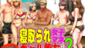 【中出し】 寝取られ女子マネのギャル堕ち日記2 【d_187034】