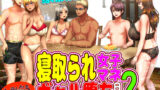 【中出し】 寝取られ女子マネのギャル堕ち日記2 【d_187034】