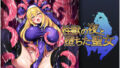 【中出し】 性獣の夜と堕ちた聖女 【d_187594】