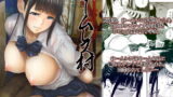 【中出し】 ホームレス村 【d_201331】