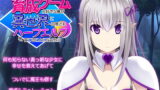 【中出し】 育成ゲーム大好きな俺が異世界に召喚されハーフエルフを育てることになった！？ 【d_206327】
