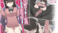 【中出し】 幼馴染ちゃんの1週間射精管理ライフ 【d_210100】