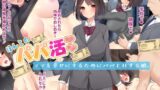 【中出し】 ほんとのパパ活ーママを幸せにするためにパパとHする娘。 【d_215283】
