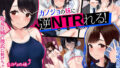 【中出し】 カノジョの妹に逆NTRれる！〜誘惑と禁断肉体三角関係〜 【d_215507】