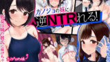 【中出し】 カノジョの妹に逆NTRれる！〜誘惑と禁断肉体三角関係〜 【d_215507】