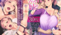【中出し】 熟れ姉〜30代からの都合が良すぎる姉弟関係〜 【d_222461】