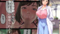 【中出し】 癒し系保健の先生が僕の友達に寝取られるまで 【d_224815】