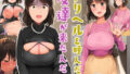 【中出し】 デリヘルを呼んだら友達が来たんだが 【d_230658】