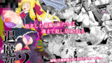【中出し】 JK退魔部 Season2 【d_232311】
