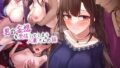 【中出し】 男の妄想を受信してしまう人妻さんの話 【d_236440】
