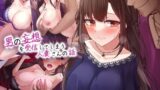 【中出し】 男の妄想を受信してしまう人妻さんの話 【d_236440】