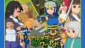 【中出し】 リアルダイブワールド 【d_239470】
