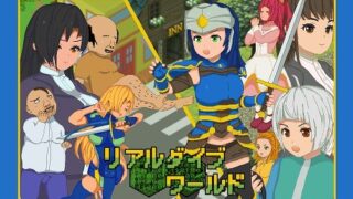 【中出し】 リアルダイブワールド 【d_239470】